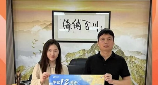 江門華企十二周年慶典即將盛大啟幕，多家企業傾情代言共賀盛事